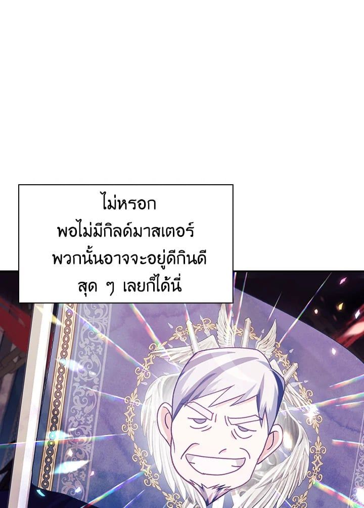 Regressor Instruction Manual ตอนที่ 37 89