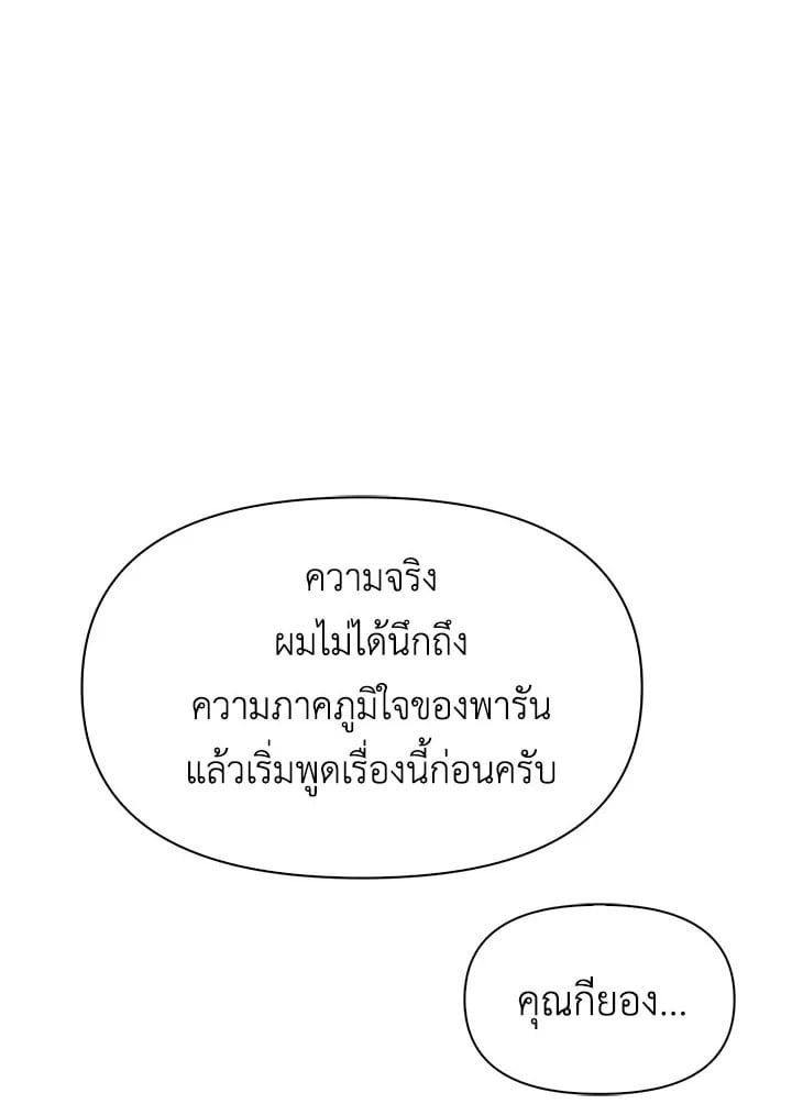 Regressor Instruction Manual ตอนที่ 37 94