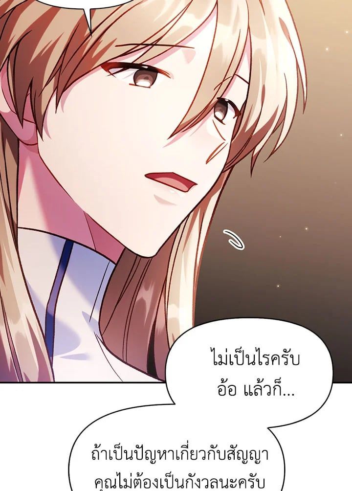 Regressor Instruction Manual ตอนที่ 37 96