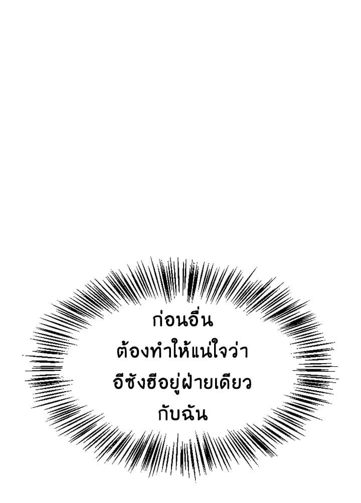 Regressor Instruction Manual ตอนที่ 37 91