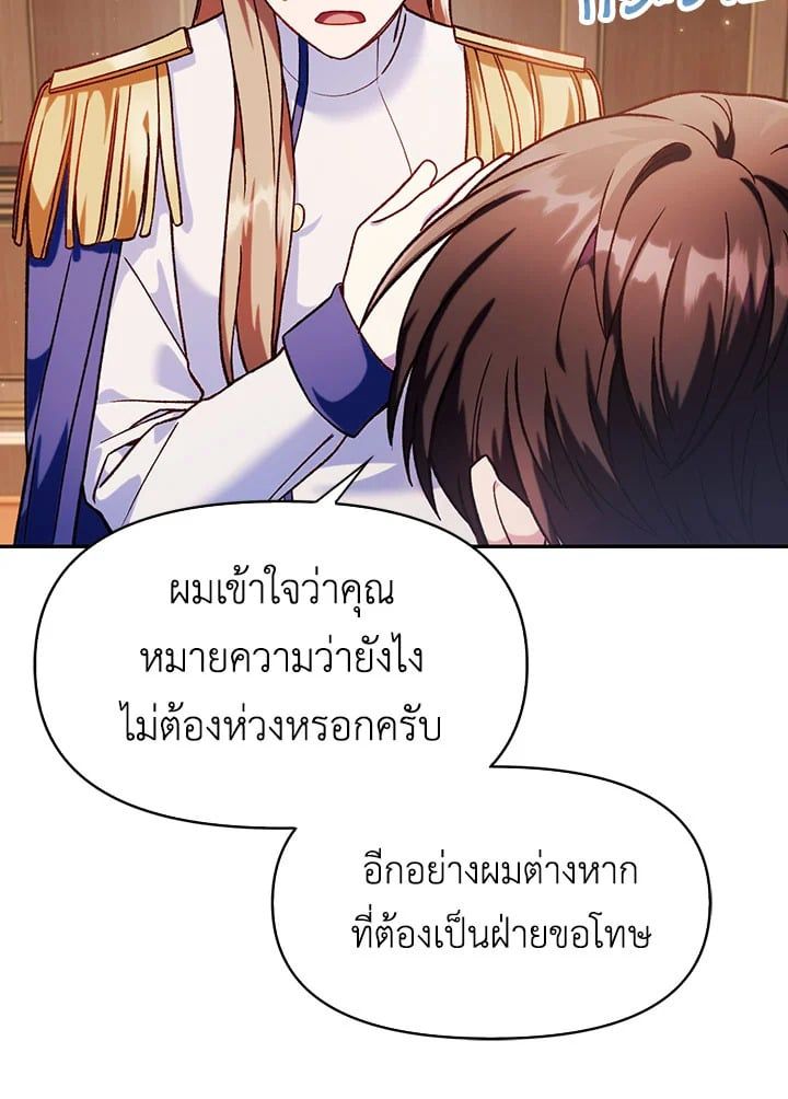 Regressor Instruction Manual ตอนที่ 37 93