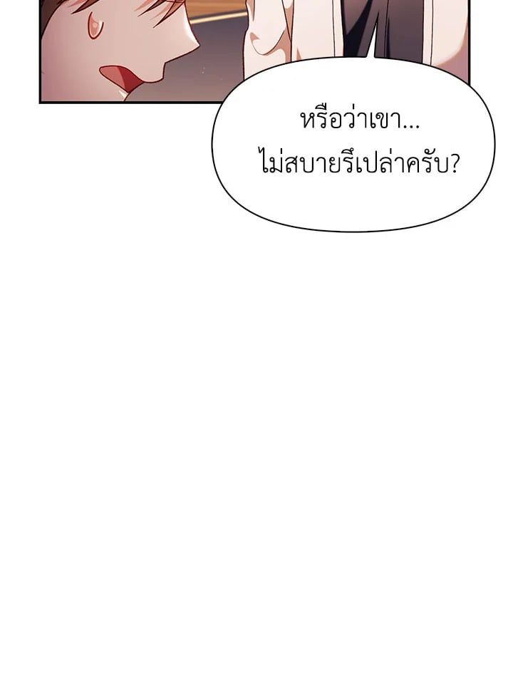 Regressor Instruction Manual ตอนที่ 37 86