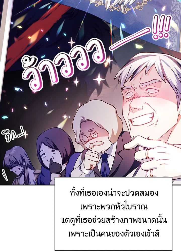 Regressor Instruction Manual ตอนที่ 37 90