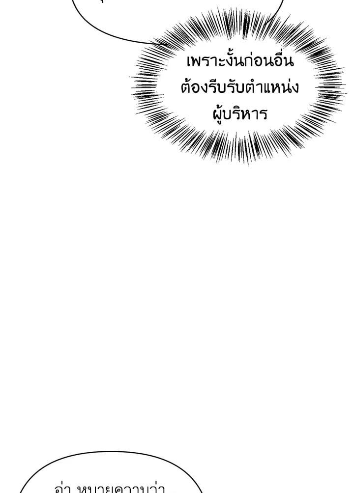 Regressor Instruction Manual ตอนที่ 37 97