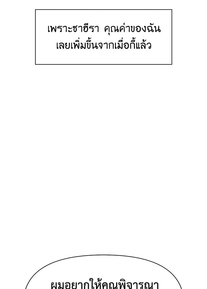 Regressor Instruction Manual ตอนที่ 37 99