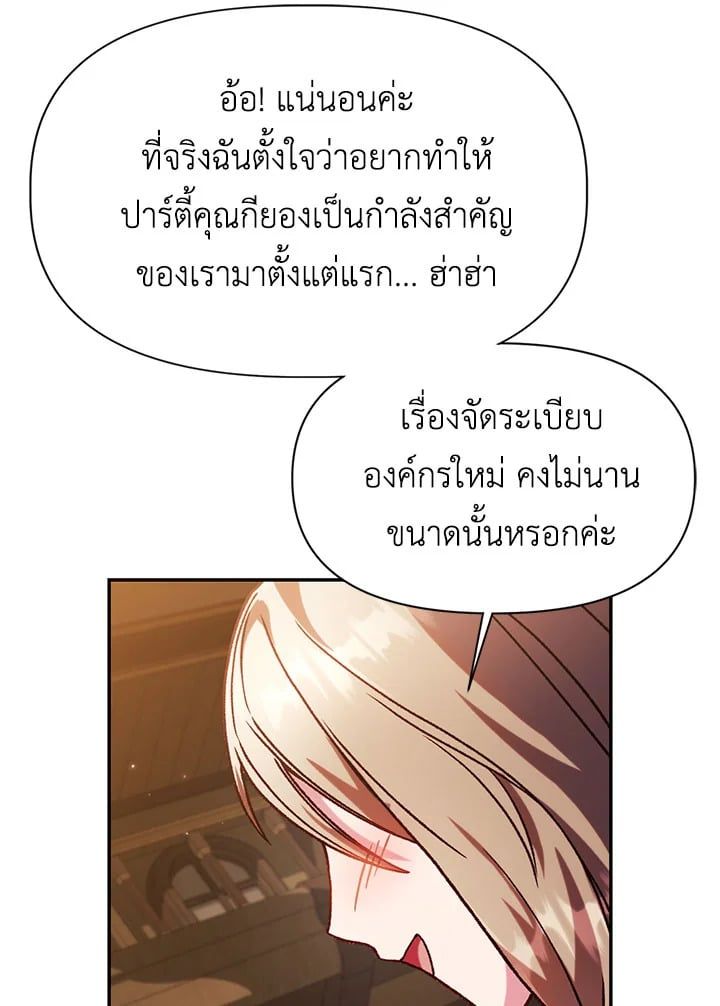 Regressor Instruction Manual ตอนที่ 37 103