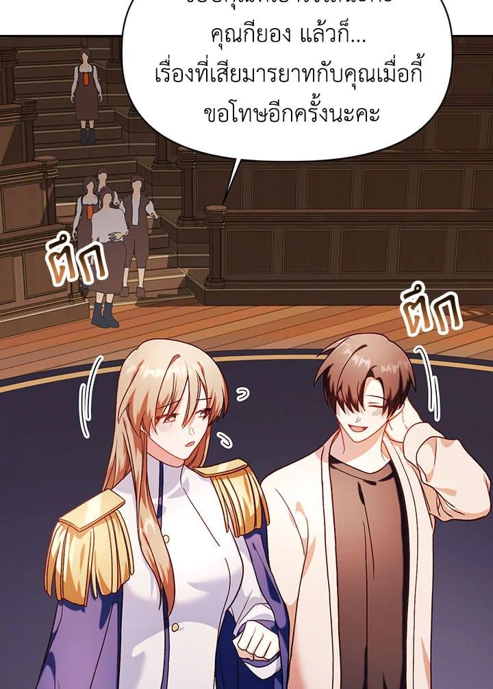 Regressor Instruction Manual ตอนที่ 37 114
