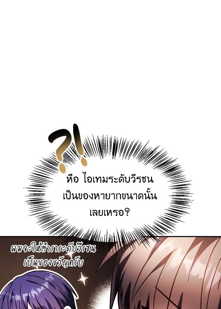 Regressor Instruction Manual ตอนที่ 37 111