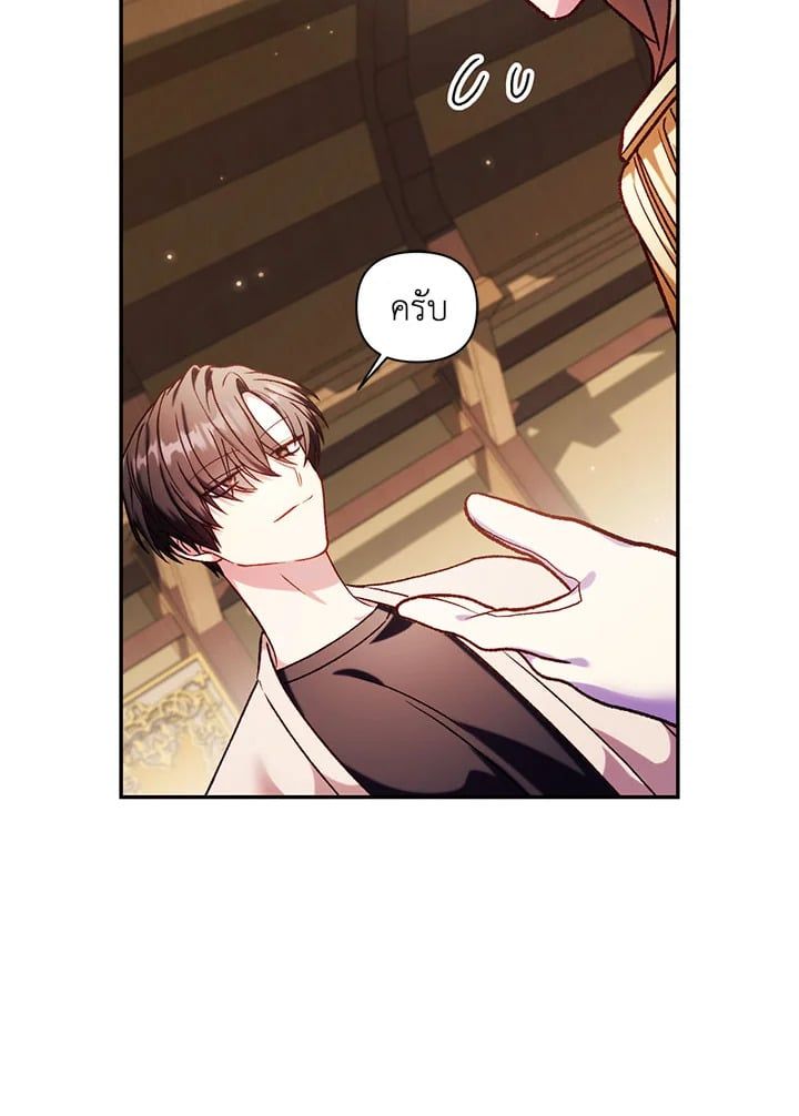 Regressor Instruction Manual ตอนที่ 37 104