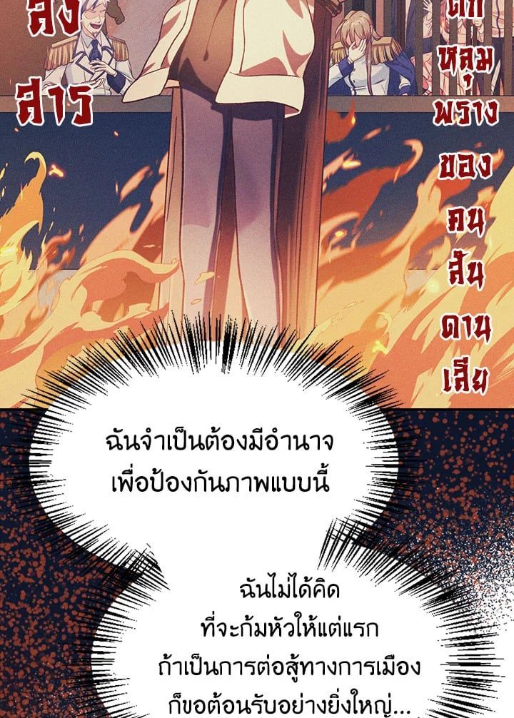 Regressor Instruction Manual ตอนที่ 37 107