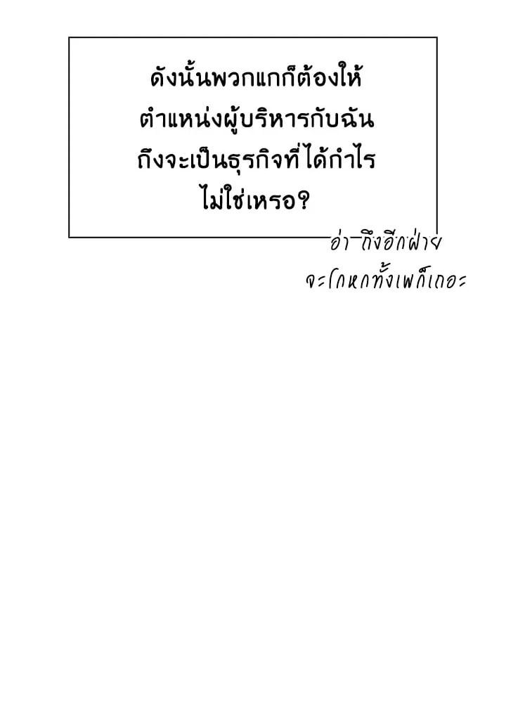Regressor Instruction Manual ตอนที่ 37 102