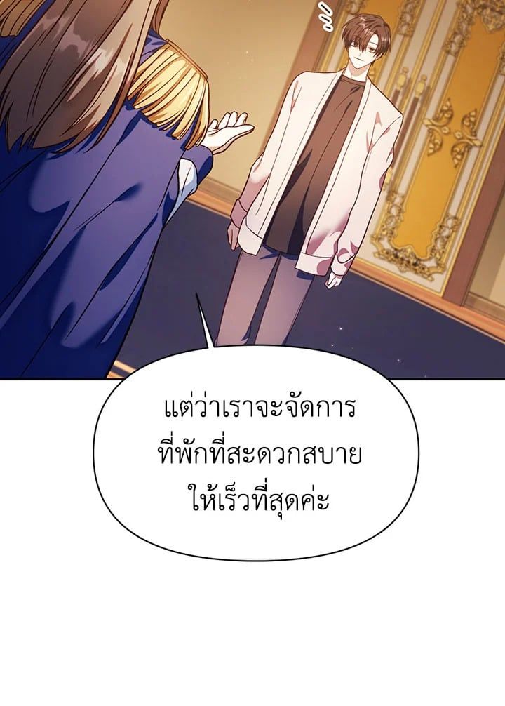 Regressor Instruction Manual ตอนที่ 37 110