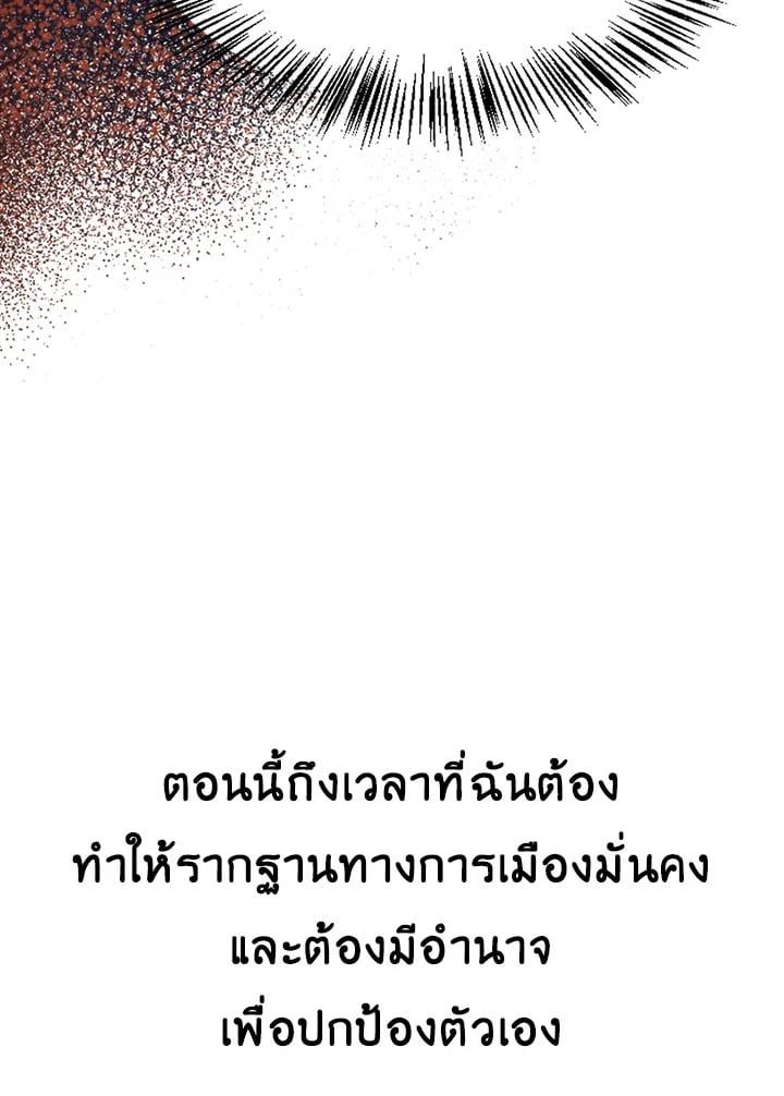 Regressor Instruction Manual ตอนที่ 37 108