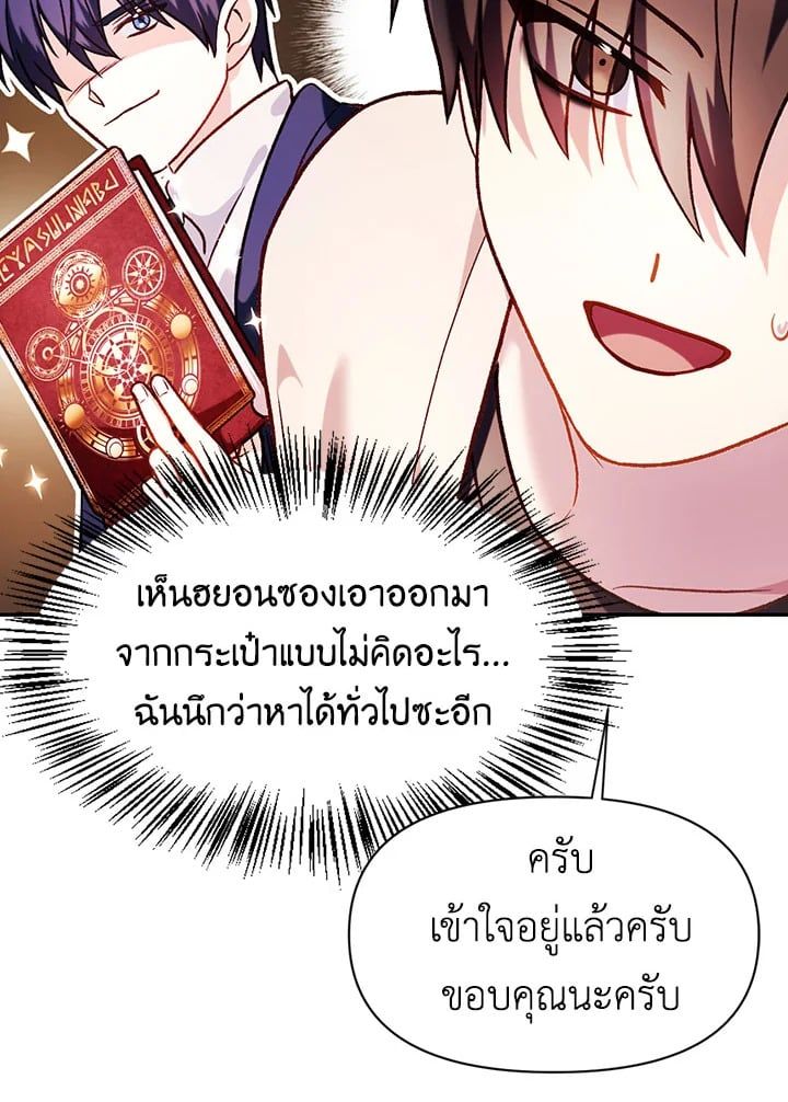 Regressor Instruction Manual ตอนที่ 37 112