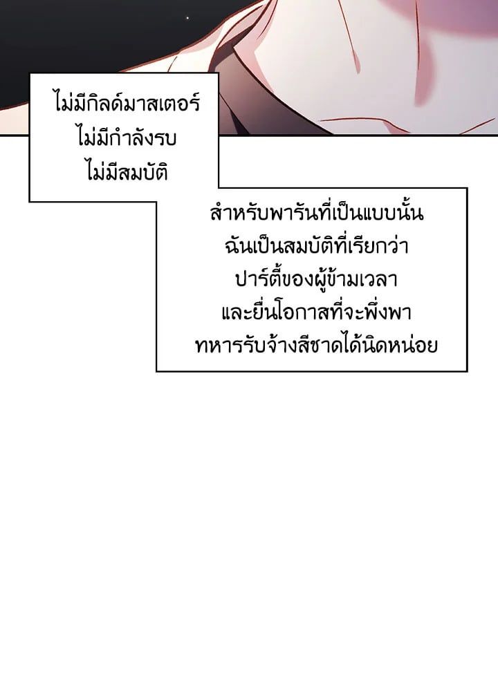 Regressor Instruction Manual ตอนที่ 37 101
