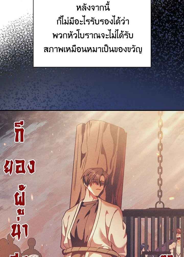Regressor Instruction Manual ตอนที่ 37 106