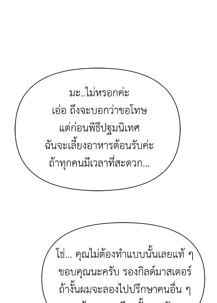 Regressor Instruction Manual ตอนที่ 37 116