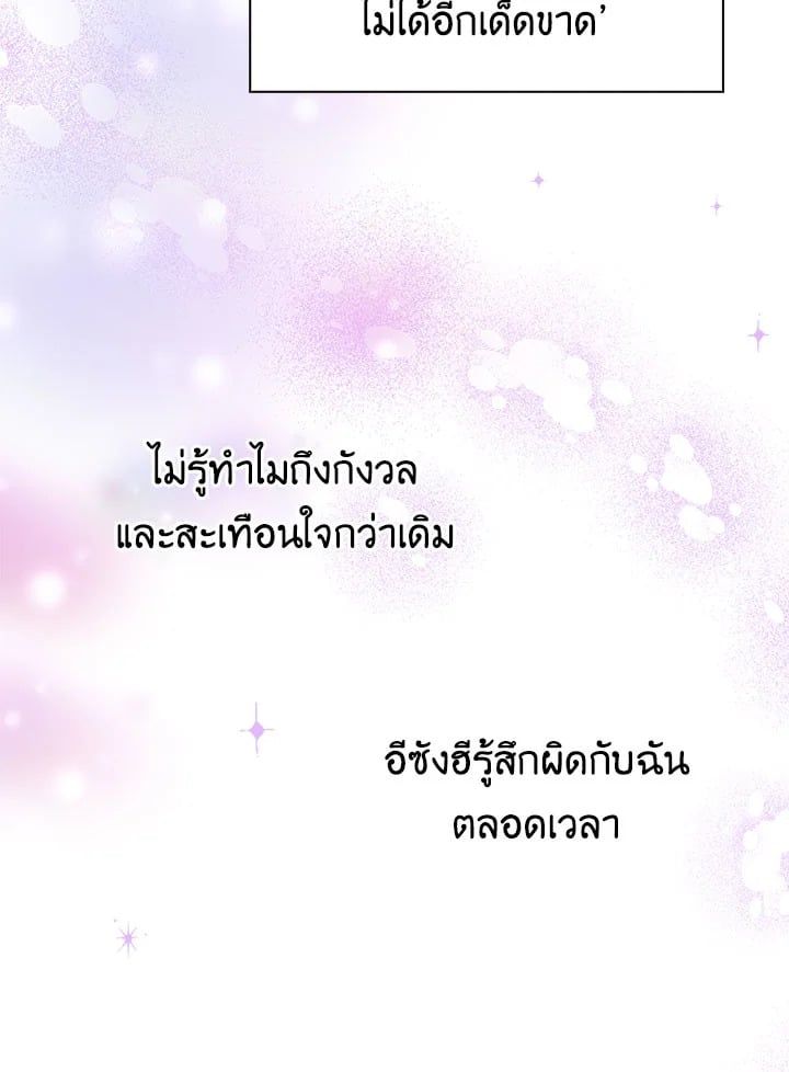 Regressor Instruction Manual ตอนที่ 37 128