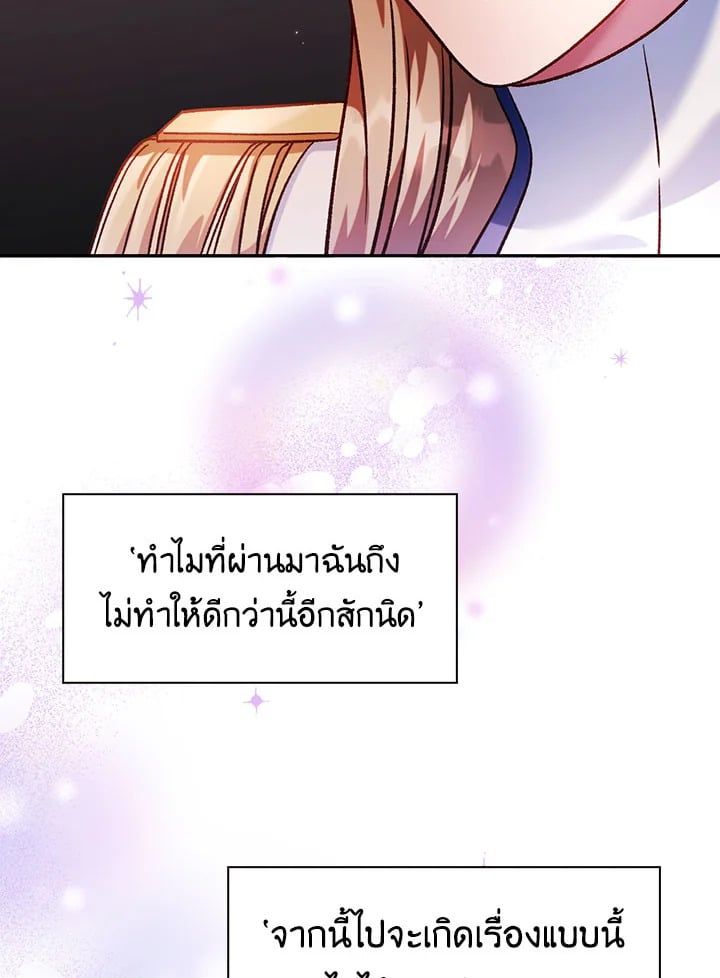 Regressor Instruction Manual ตอนที่ 37 127