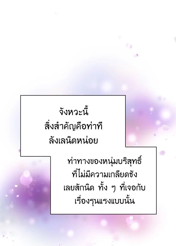 Regressor Instruction Manual ตอนที่ 37 120