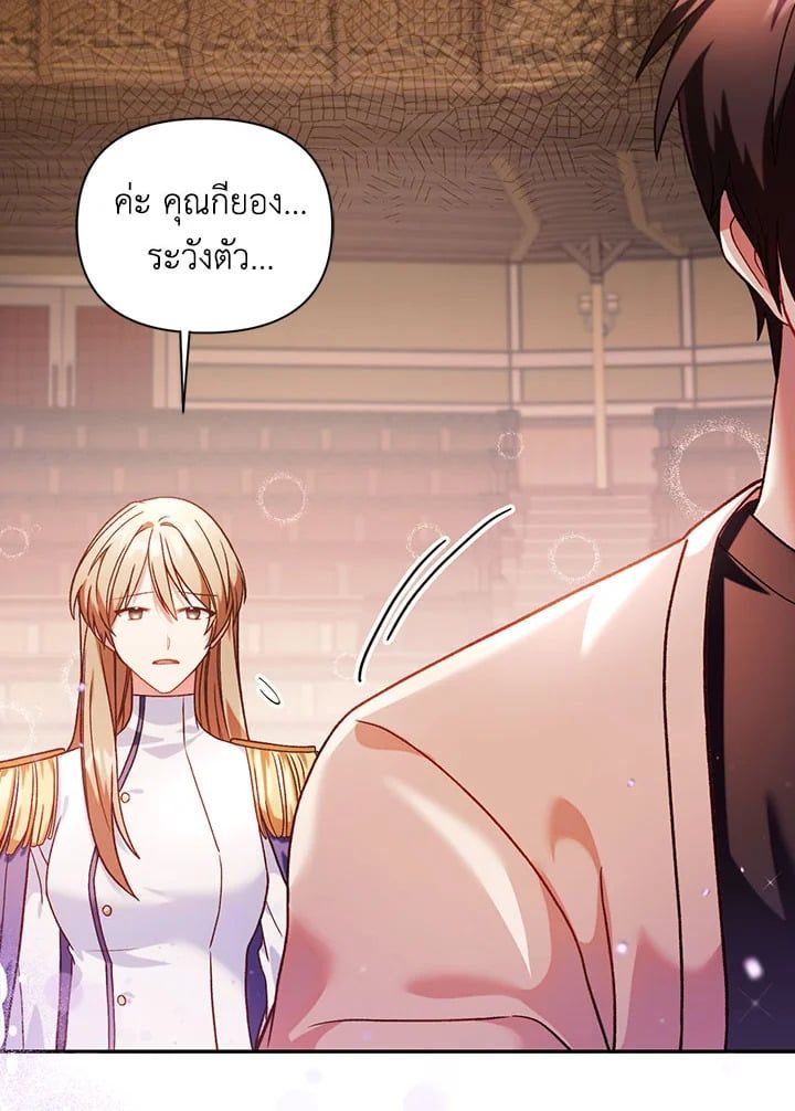 Regressor Instruction Manual ตอนที่ 37 122