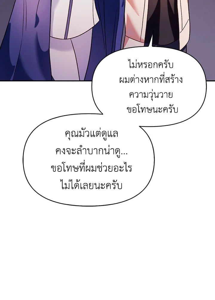Regressor Instruction Manual ตอนที่ 37 115