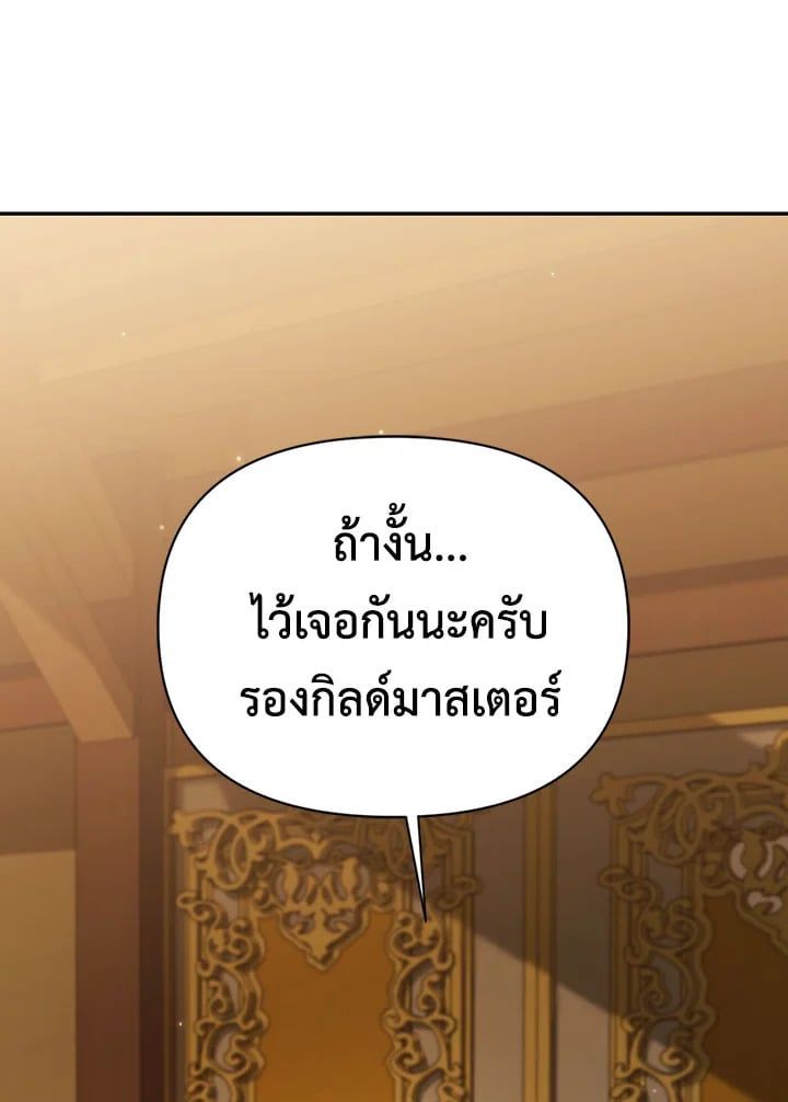 Regressor Instruction Manual ตอนที่ 37 118
