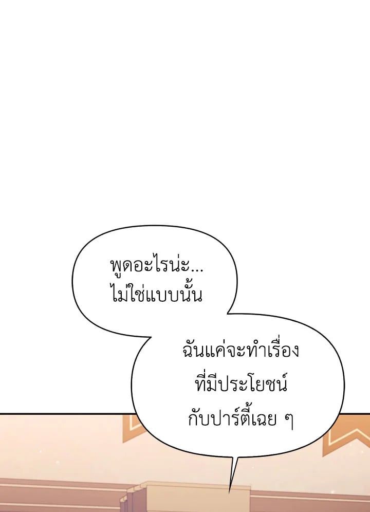 Regressor Instruction Manual ตอนที่ 37 143