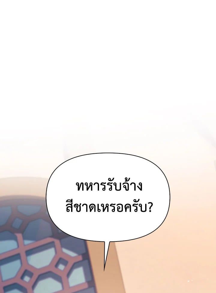 Regressor Instruction Manual ตอนที่ 37 136