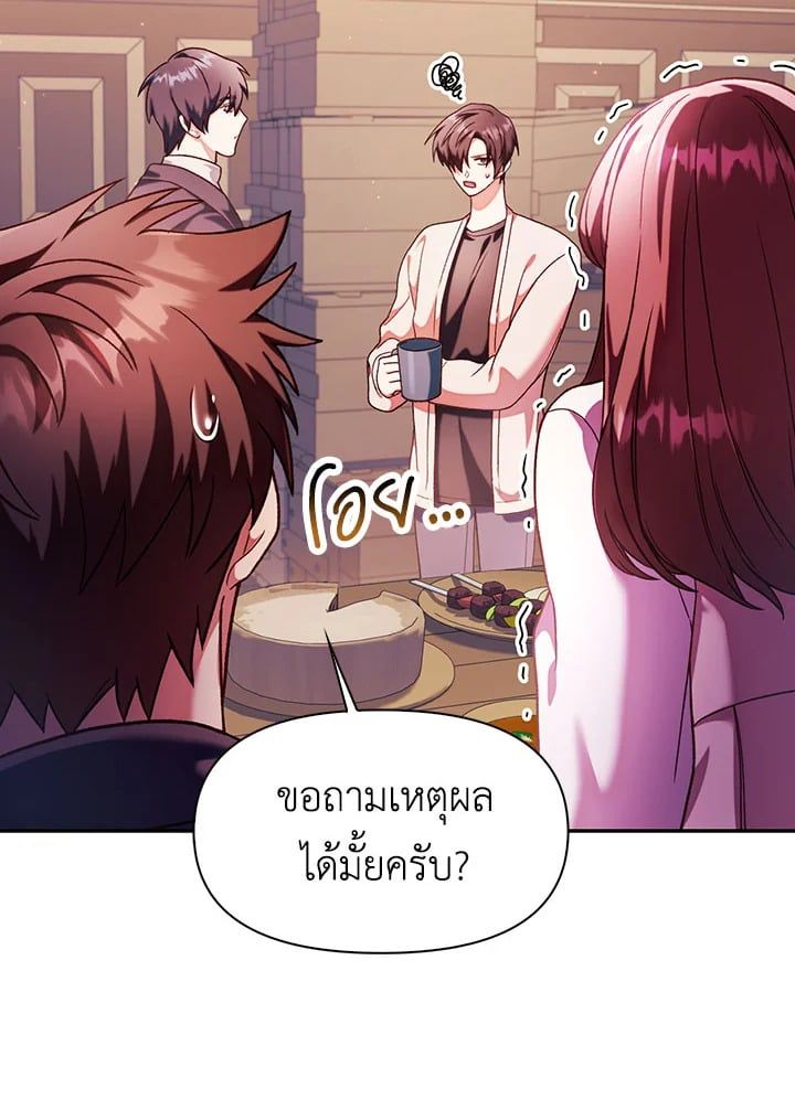 Regressor Instruction Manual ตอนที่ 37 144