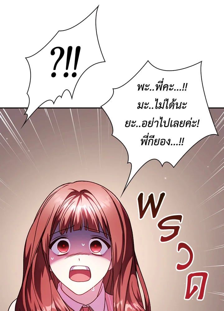 Regressor Instruction Manual ตอนที่ 37 141