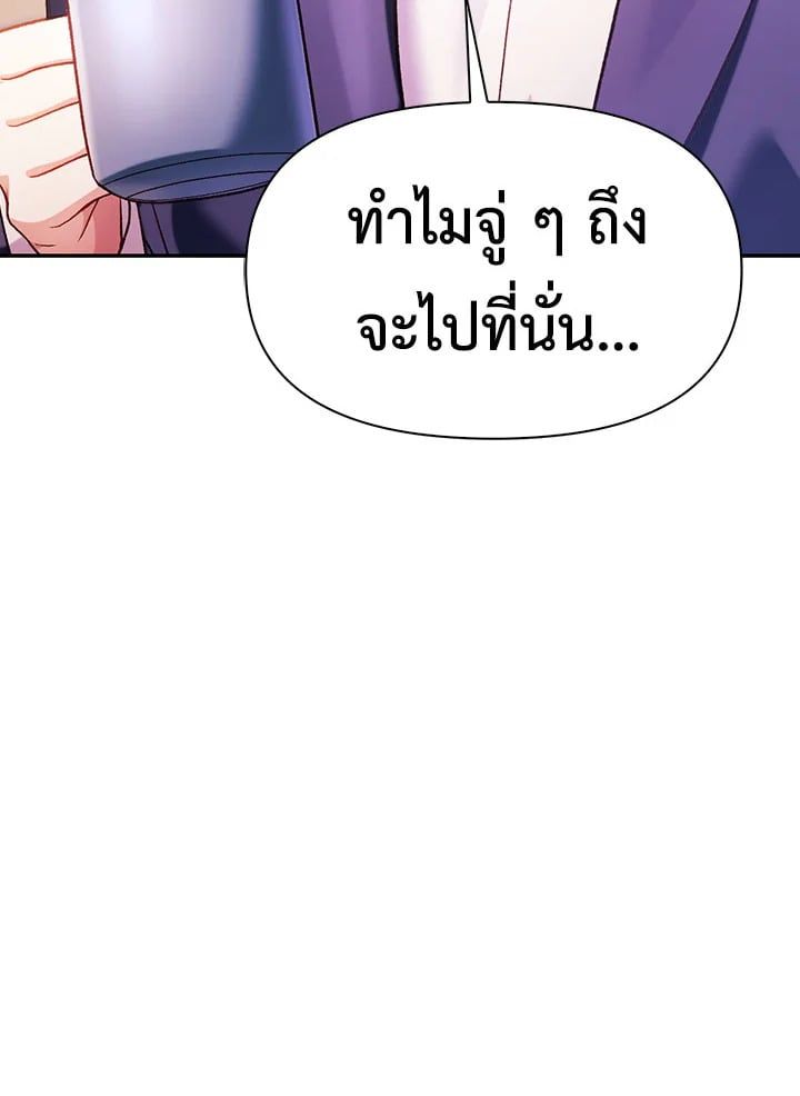 Regressor Instruction Manual ตอนที่ 37 138