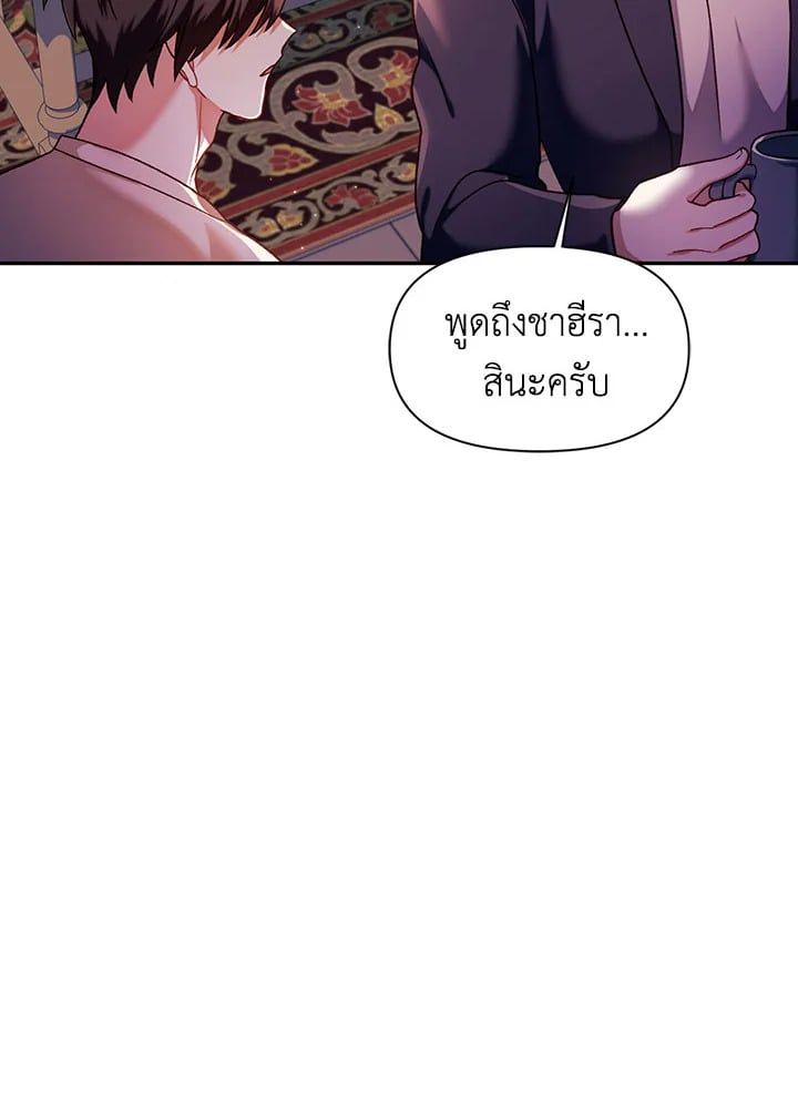 Regressor Instruction Manual ตอนที่ 37 140