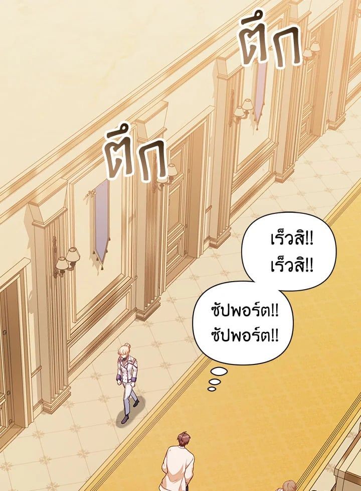 Regressor Instruction Manual ตอนที่ 37 133