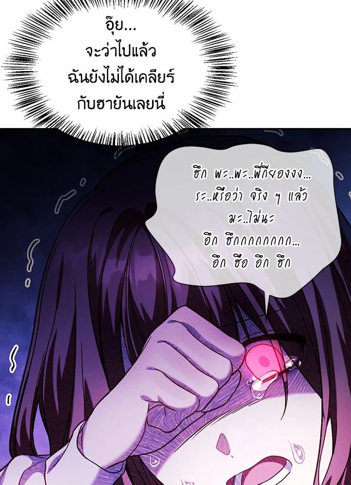 Regressor Instruction Manual ตอนที่ 37 152