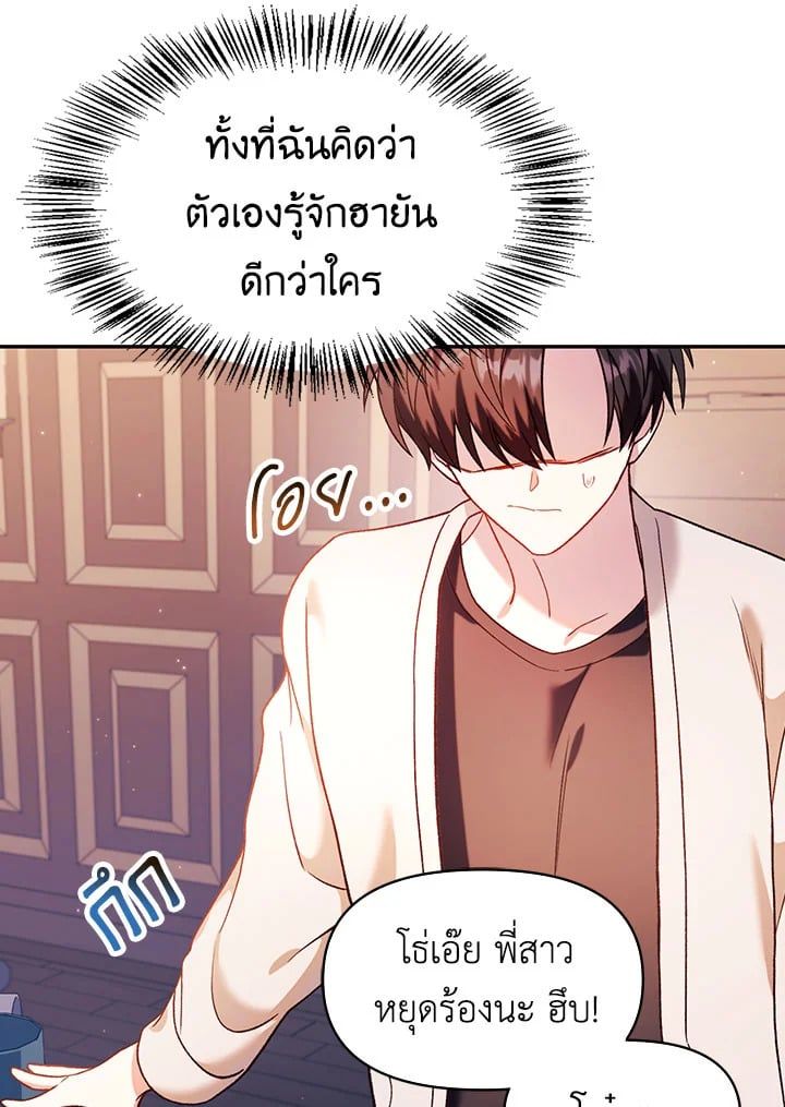 Regressor Instruction Manual ตอนที่ 37 155