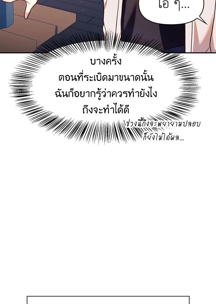 Regressor Instruction Manual ตอนที่ 37 156