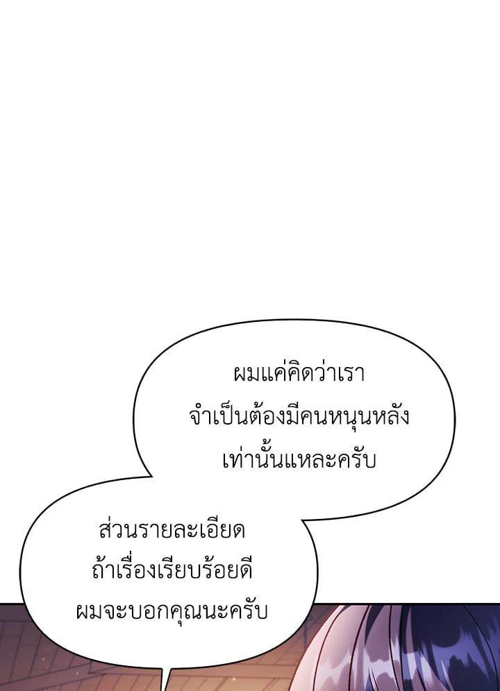Regressor Instruction Manual ตอนที่ 37 145