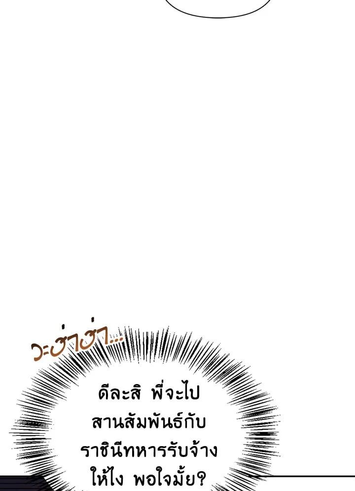 Regressor Instruction Manual ตอนที่ 37 147