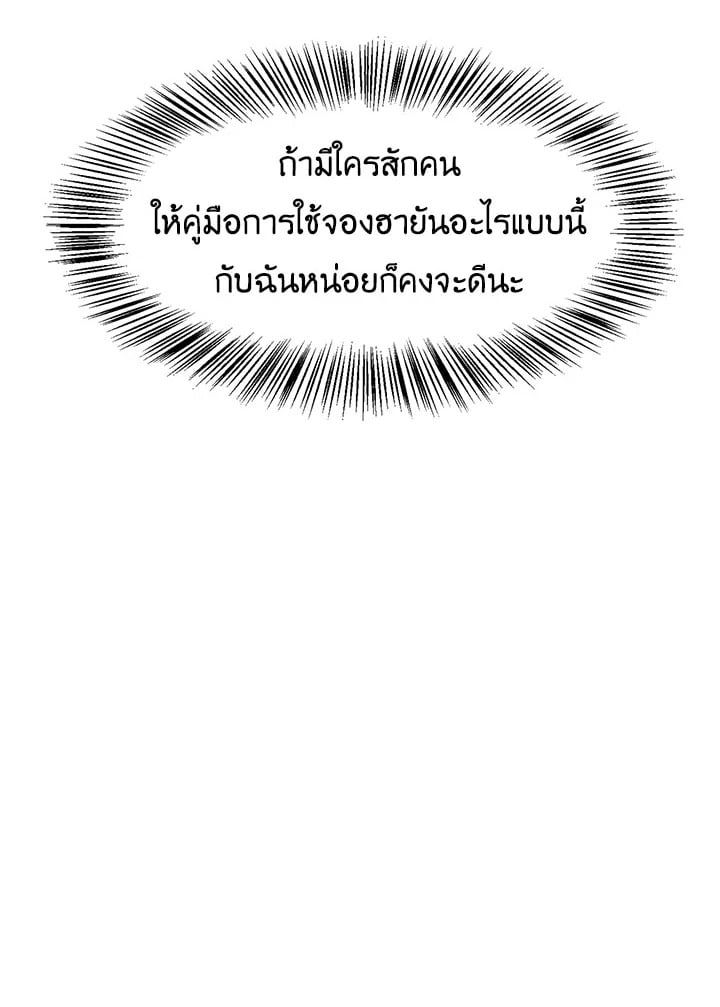 Regressor Instruction Manual ตอนที่ 37 154