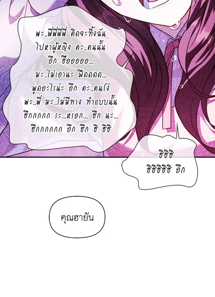Regressor Instruction Manual ตอนที่ 37 153