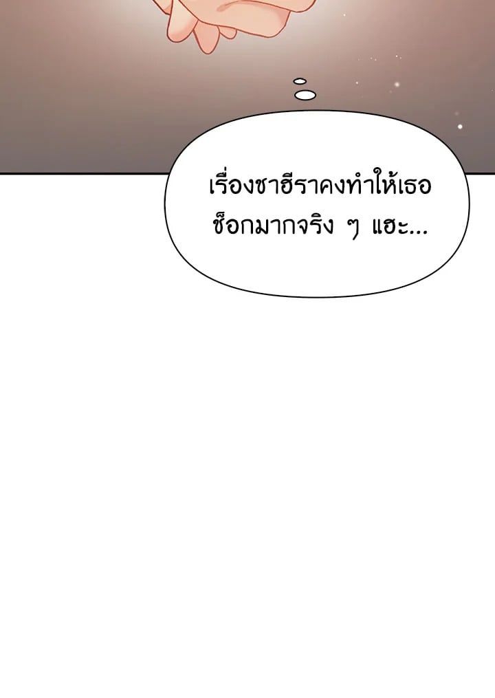 Regressor Instruction Manual ตอนที่ 37 169