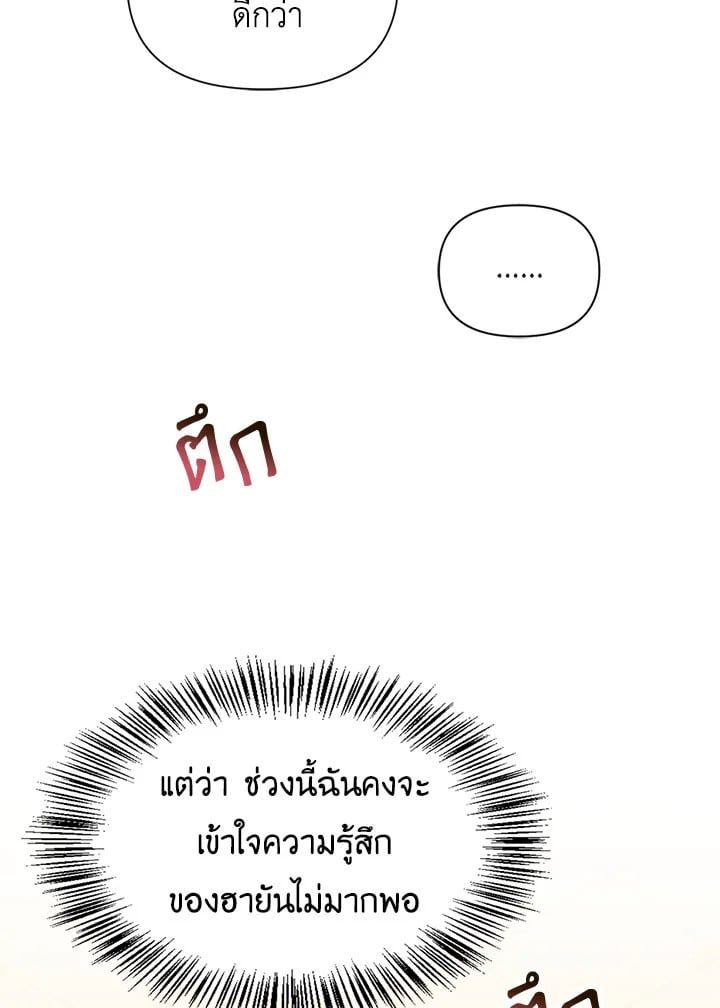 Regressor Instruction Manual ตอนที่ 37 173