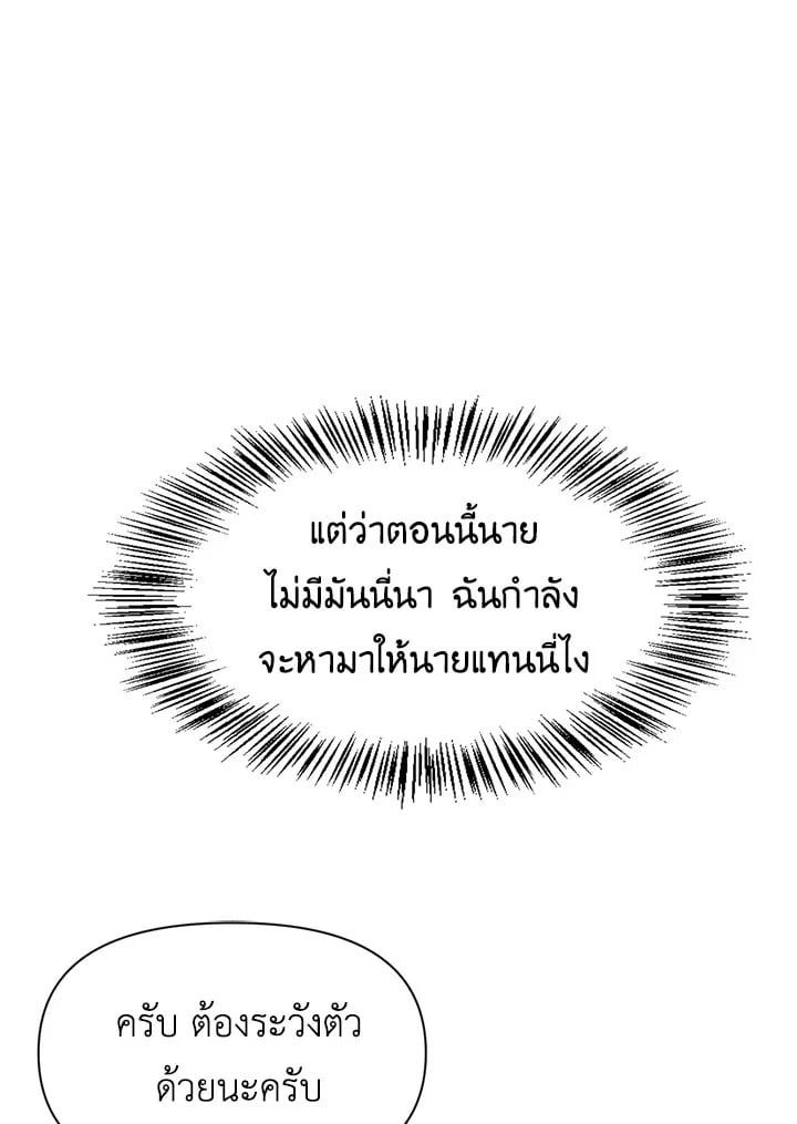 Regressor Instruction Manual ตอนที่ 37 162