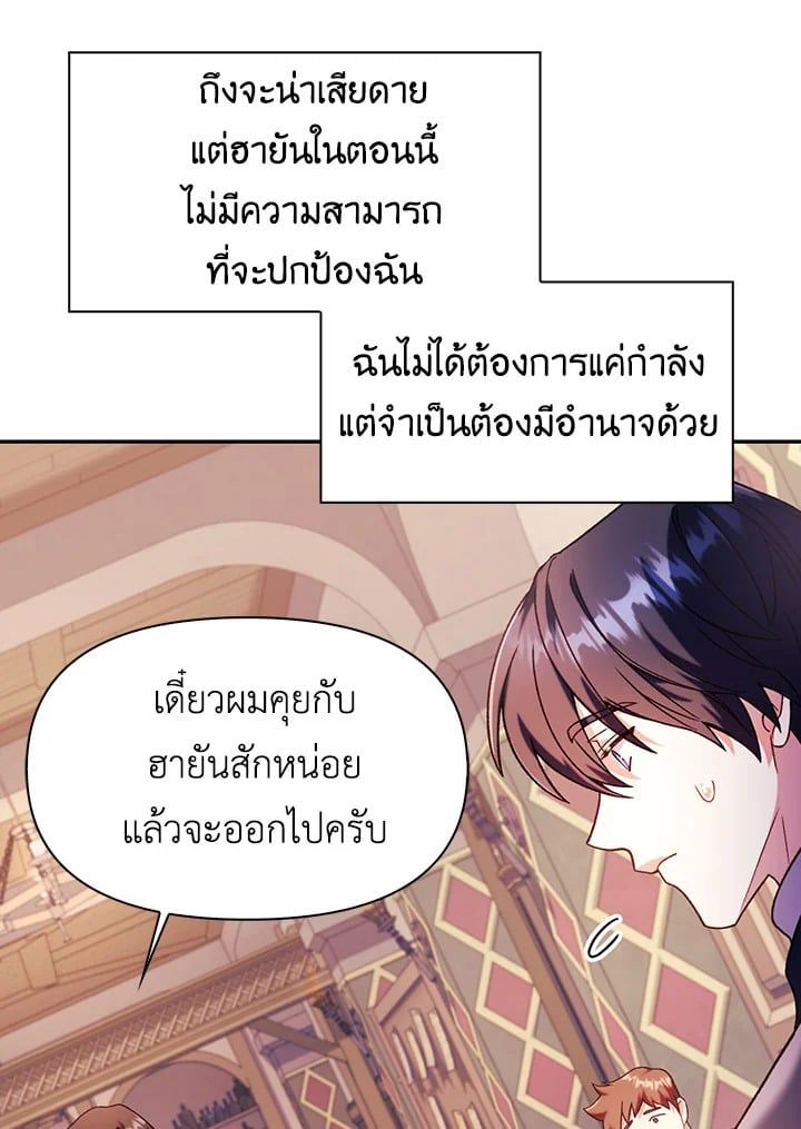 Regressor Instruction Manual ตอนที่ 37 160
