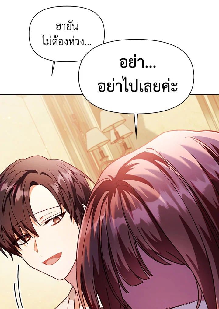 Regressor Instruction Manual ตอนที่ 37 170