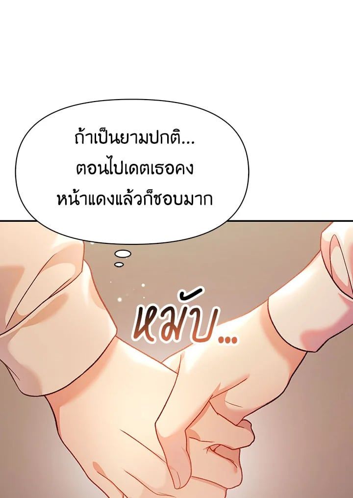 Regressor Instruction Manual ตอนที่ 37 168