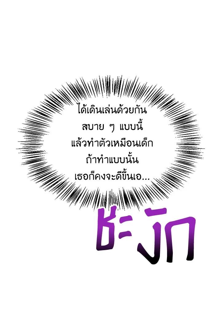 Regressor Instruction Manual ตอนที่ 37 176