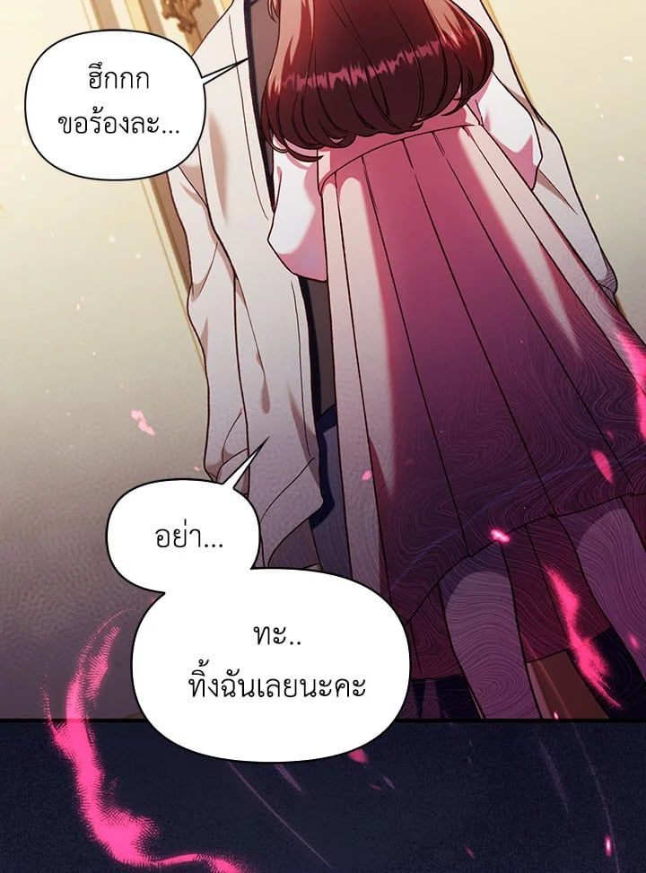 Regressor Instruction Manual ตอนที่ 38 6