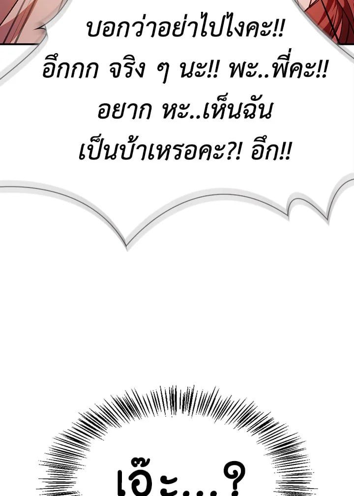 Regressor Instruction Manual ตอนที่ 37 181
